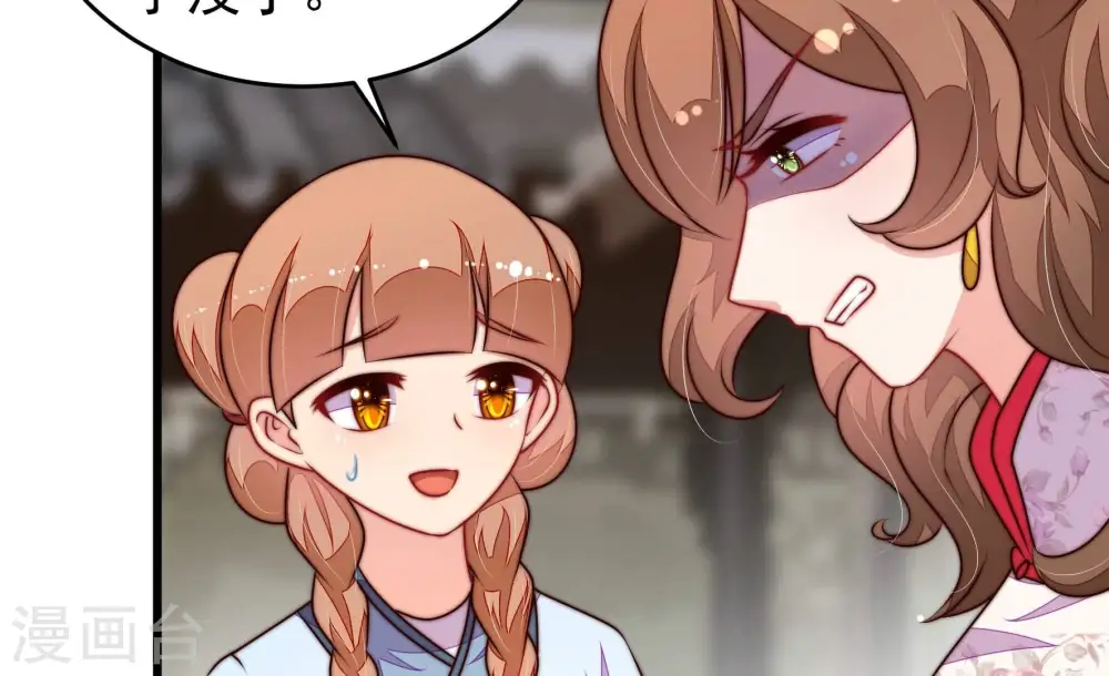 少帅每天都在吃醋漫画,第327话 禁烟2图