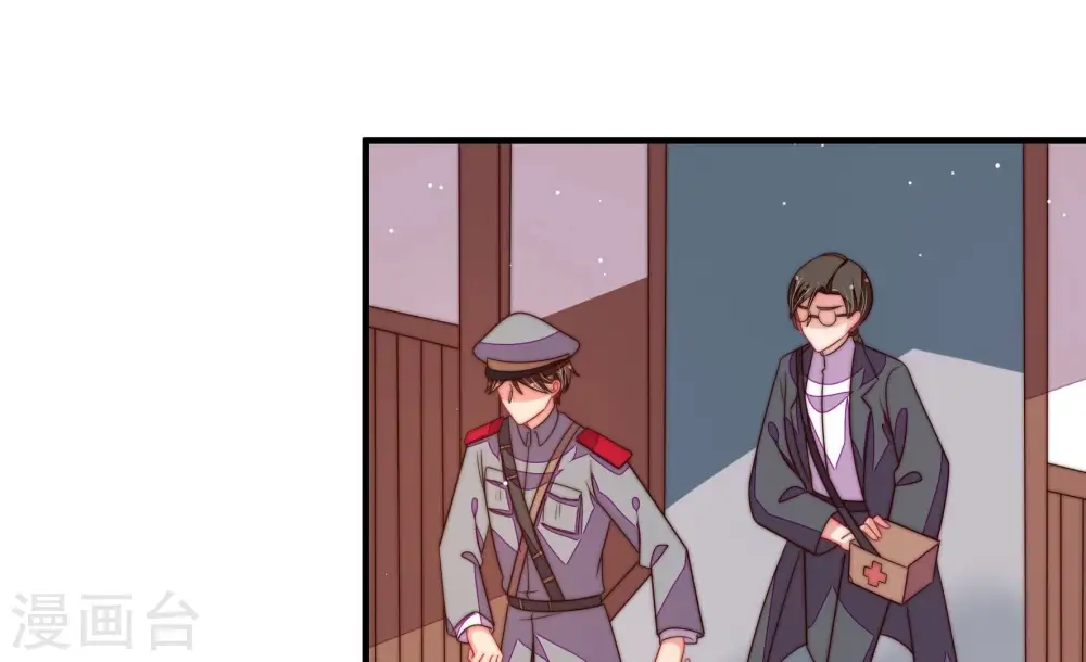 少帅每天都在吃醋百度云漫画,第198话 被利用的棋子2图