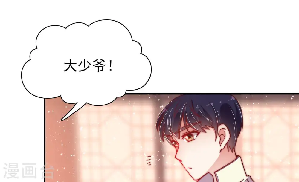 少帅每天都在吃醋漫画,第38话 藕片1图