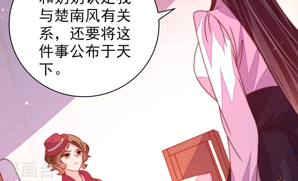 少帅每天都在吃醋漫画,第234话 信件1图
