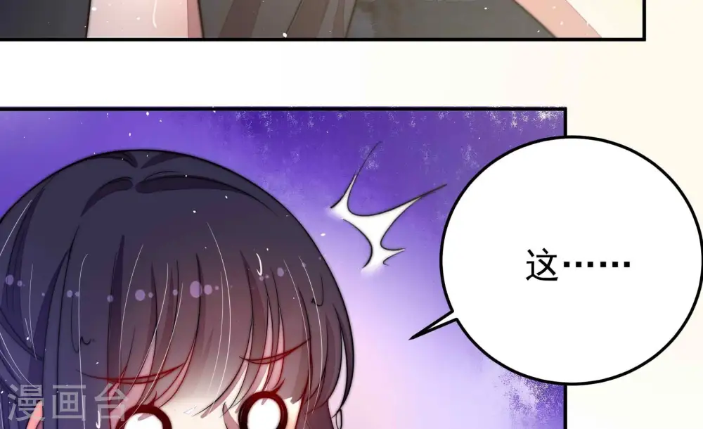 少帅每天都在吃醋漫画,第220话 某人吃醋了2图