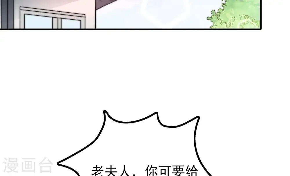 少帅每天都在吃醋漫画,第19话 耳光1图