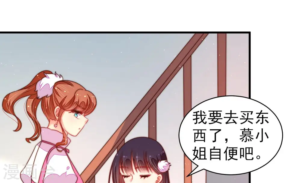 少帅每天都在吃醋漫画,第165话 挑拨2图