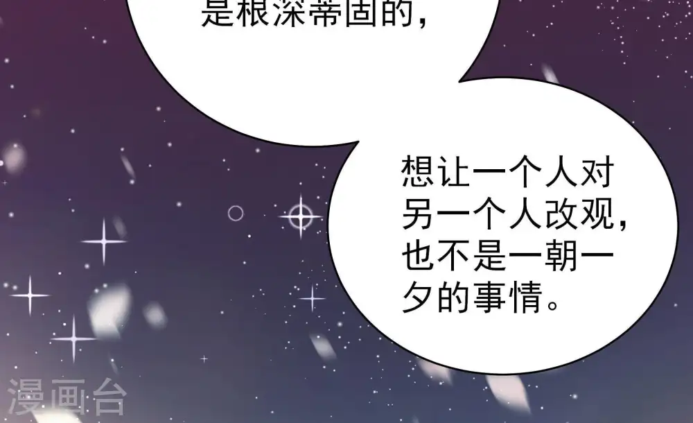 少帅每天都在吃醋漫画,第120话 暂别1图
