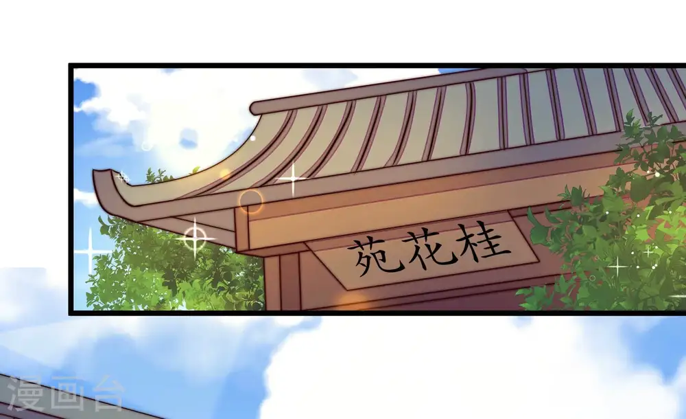 少帅每天都在吃醋漫画,第255话 乌鸦2图