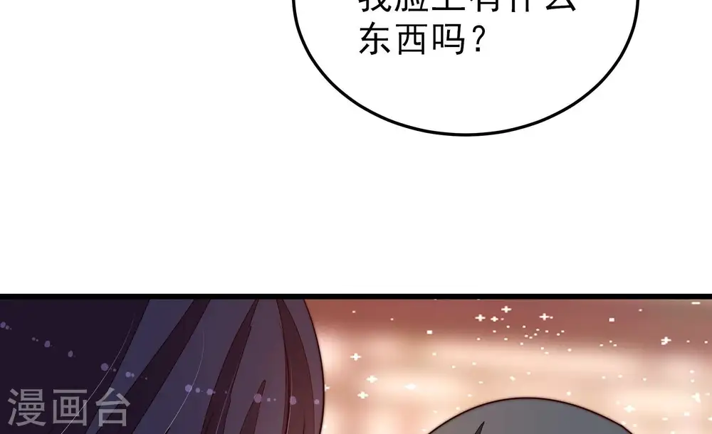 少帅每天都在吃醋百度云漫画,第365话 设备2图