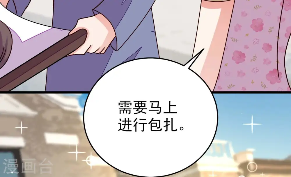 少帅每天都在吃醋漫画,第264话 藏匿1图