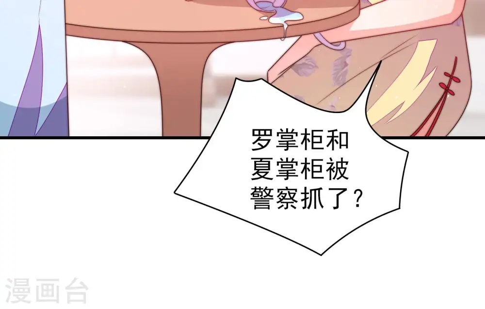 少帅每天都在吃醋漫画,第140话 自作自受1图