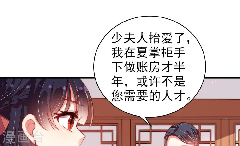 少帅每天都在吃醋漫画,第134话 夺权1图
