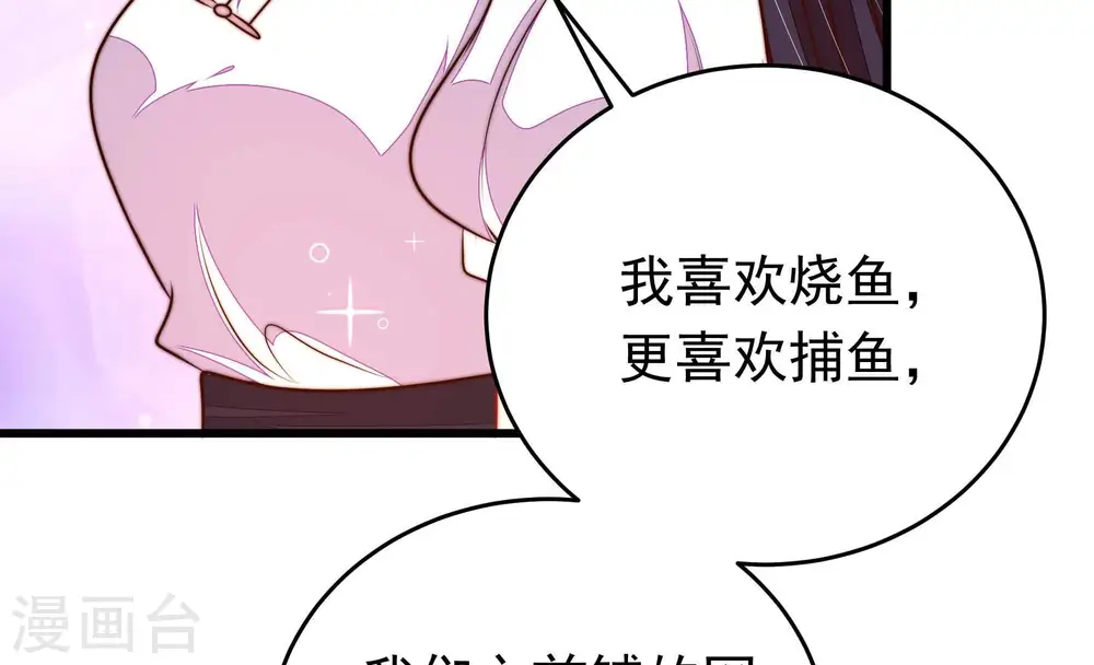 少帅每天都在吃醋漫画,第333话 收网1图