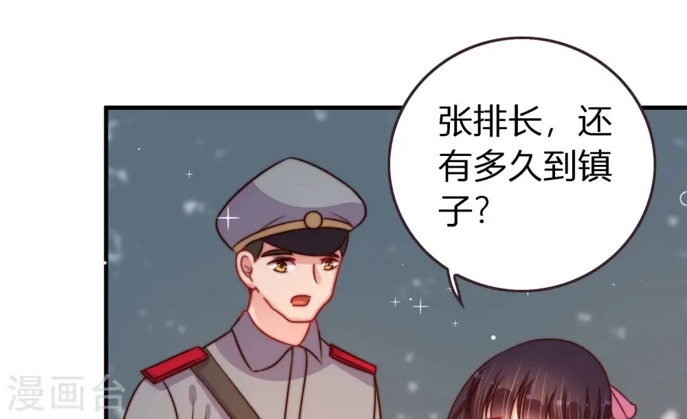 少帅每天都在吃醋漫画,第252话 身孕1图