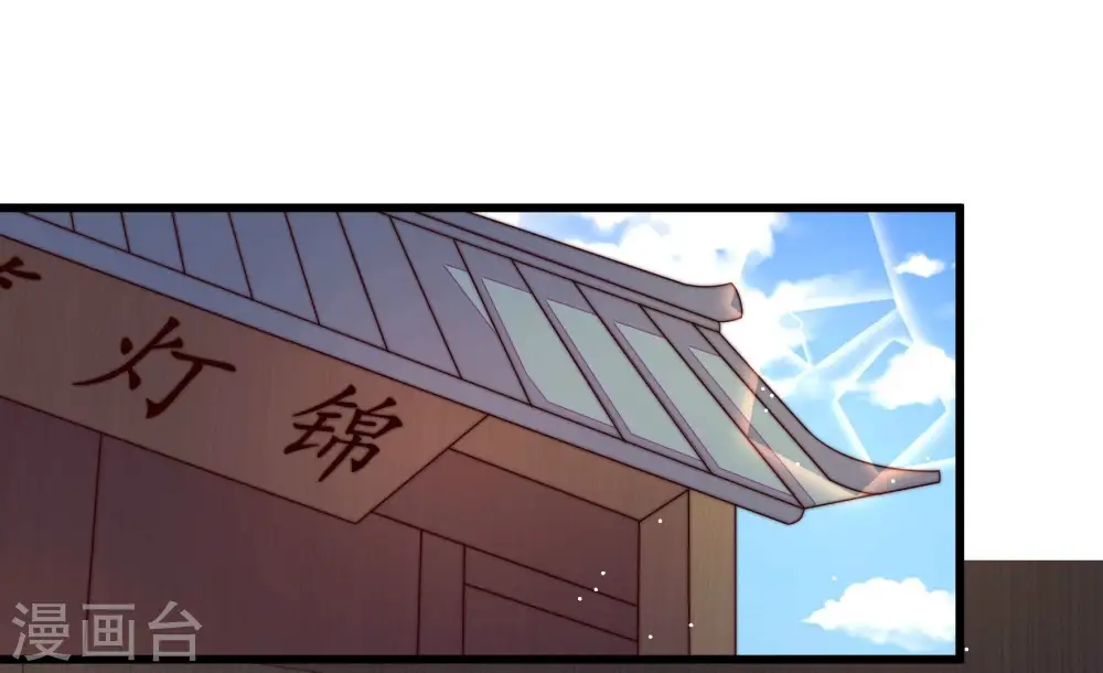 少帅每天都在吃醋漫画,第248话 捉奸2图