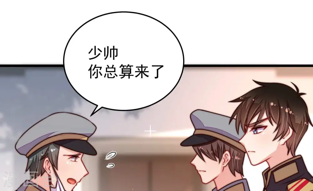 少帅每天都在吃醋漫画,第319话 天花1图