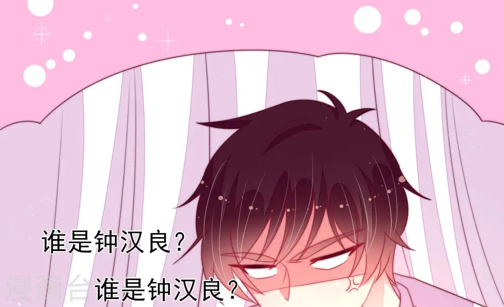 少帅每天都在吃醋2漫画免费下拉式漫画,第171话 无礼之人1图
