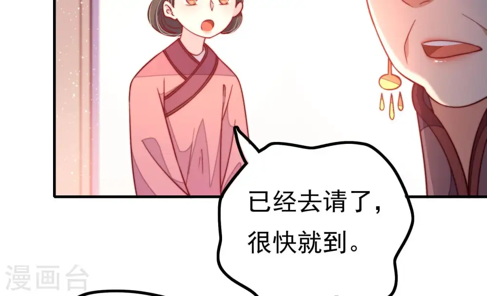 少帅每天都在吃醋百度云漫画,第21话 你倒自在2图