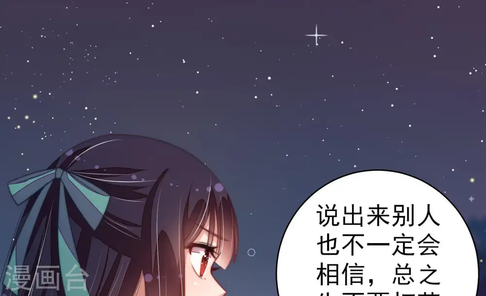 少帅每天都在吃醋漫画,第122话 灵猫香1图