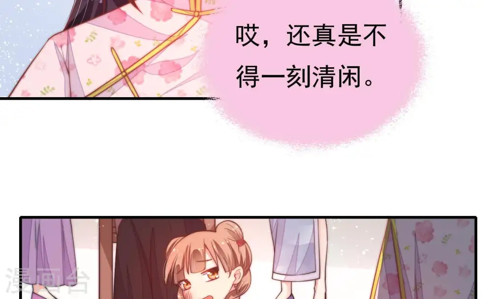 少帅每天都在吃醋漫画,第19话 耳光2图