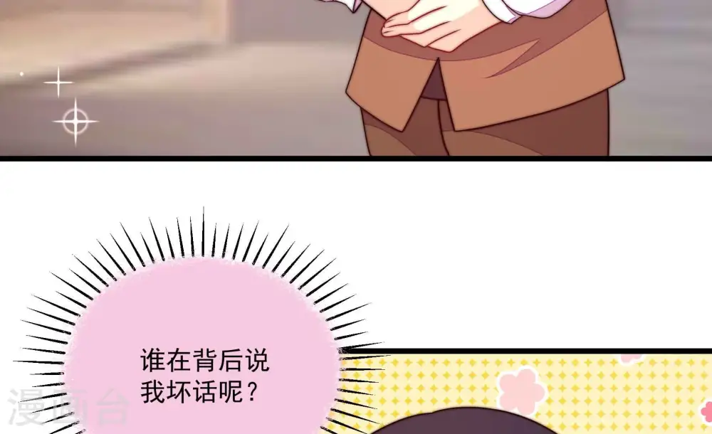 少帅每天都在吃醋百度云漫画,第367话 开业2图
