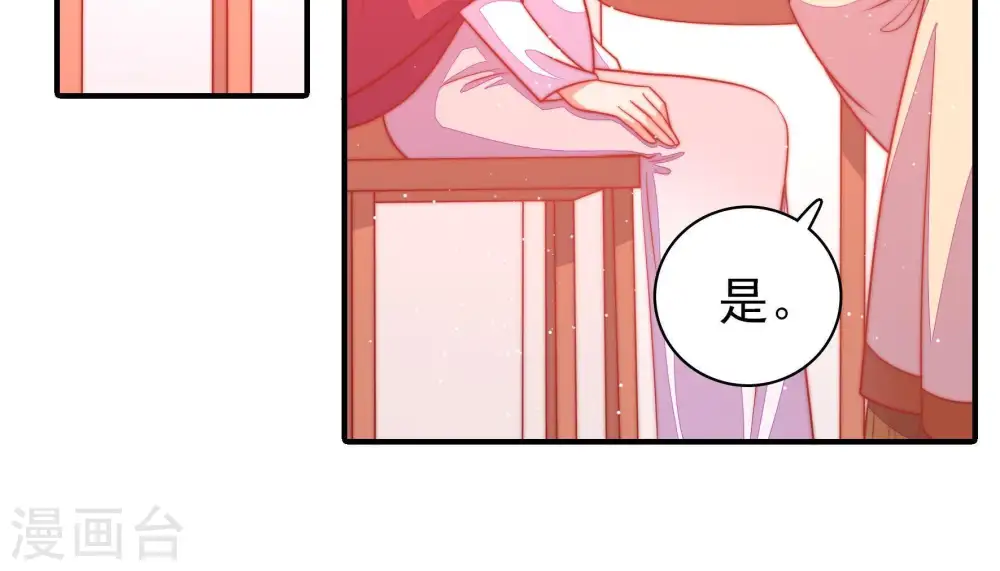 少帅每天都在吃醋百度云漫画,第88话 责罚2图