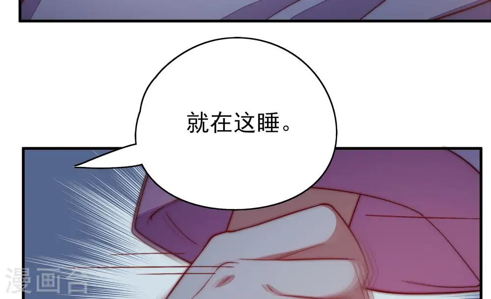 少帅每天都在吃醋漫画,第48话 装睡1图