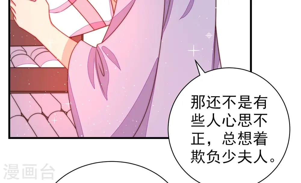 少帅每天都在吃醋漫画,第207话 舞会前夕2图