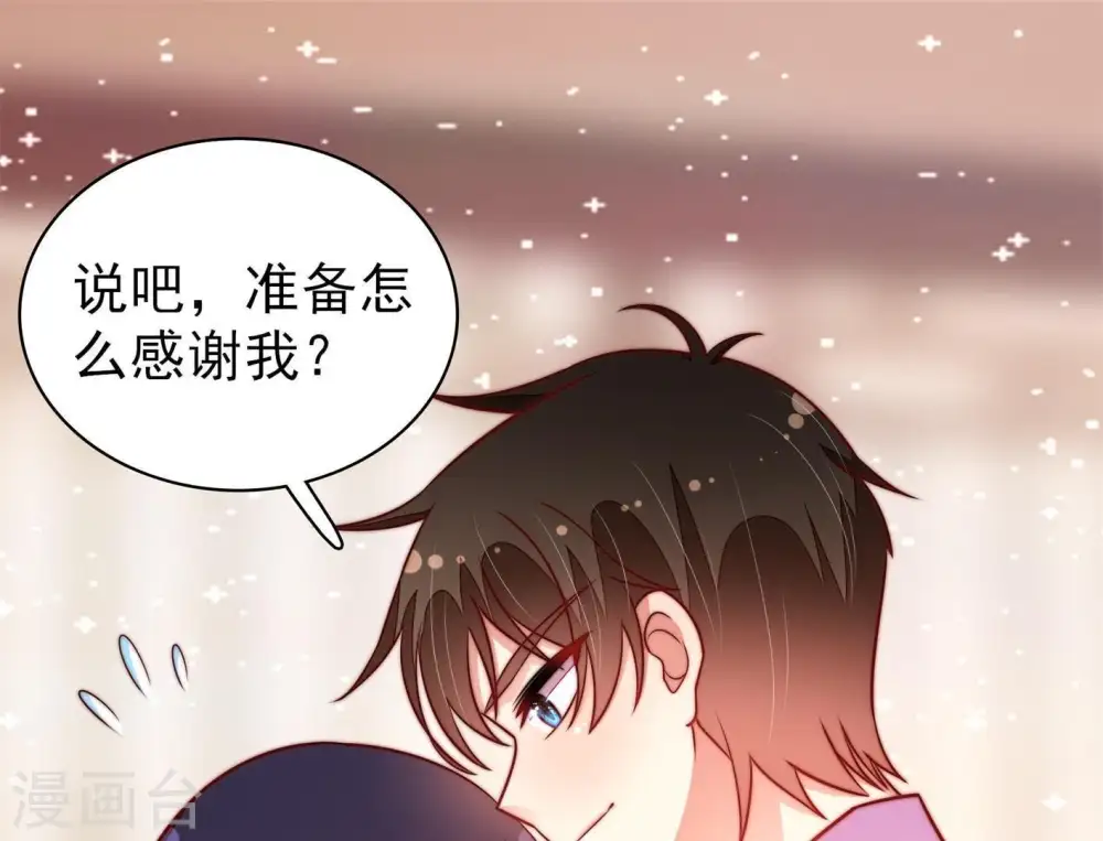 少帅每天都在吃醋2漫画免费下拉式漫画,第116话 又见炊烟1图