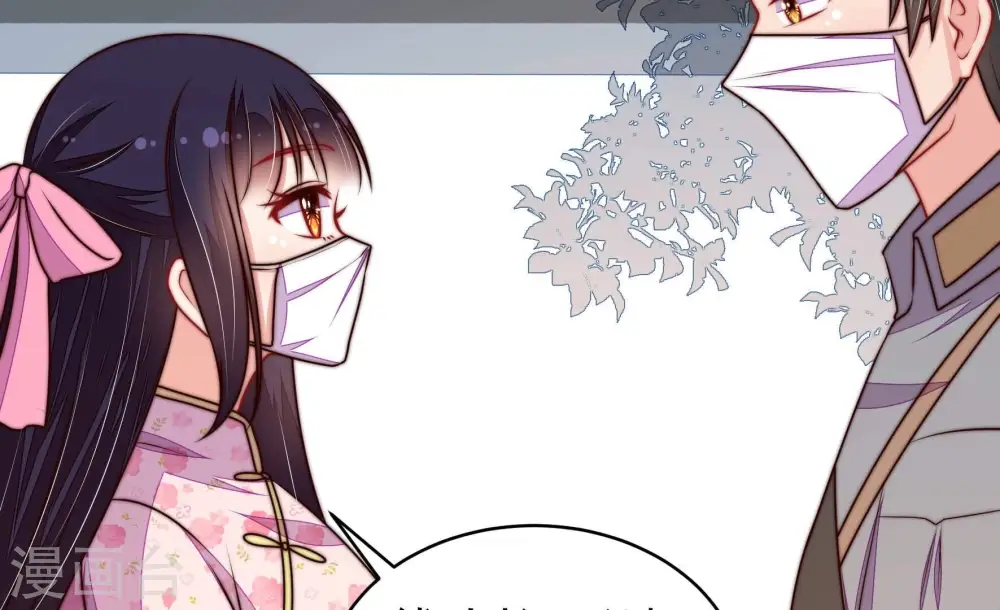少帅每天都在吃醋漫画,第319话 天花1图