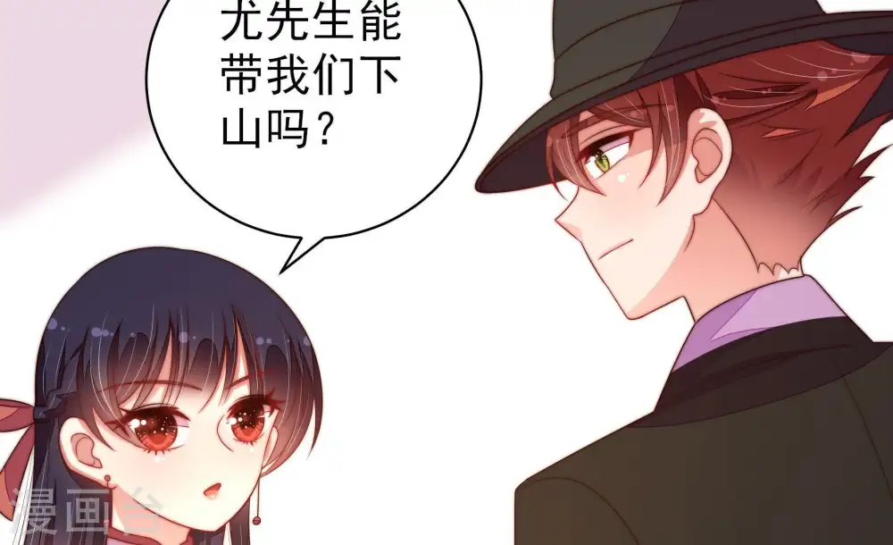 少帅每天都在吃醋漫画,第130话 脱困（上）2图