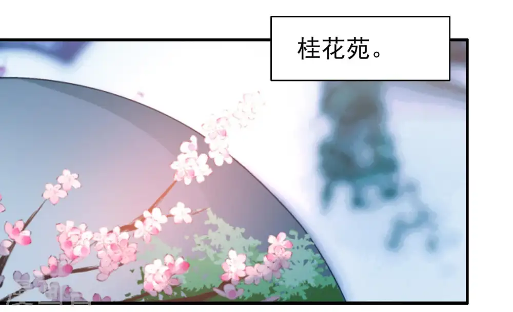 少帅每天都在吃醋漫画,第56话 东窗事发2图