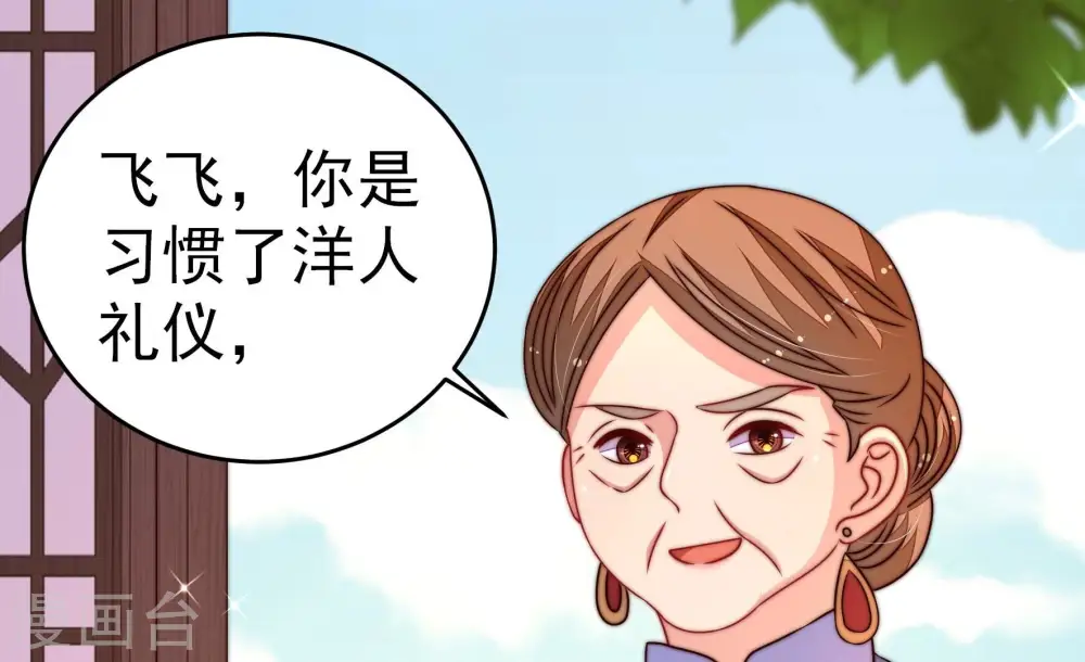 少帅每天都在吃醋百度云漫画,第255话 乌鸦1图