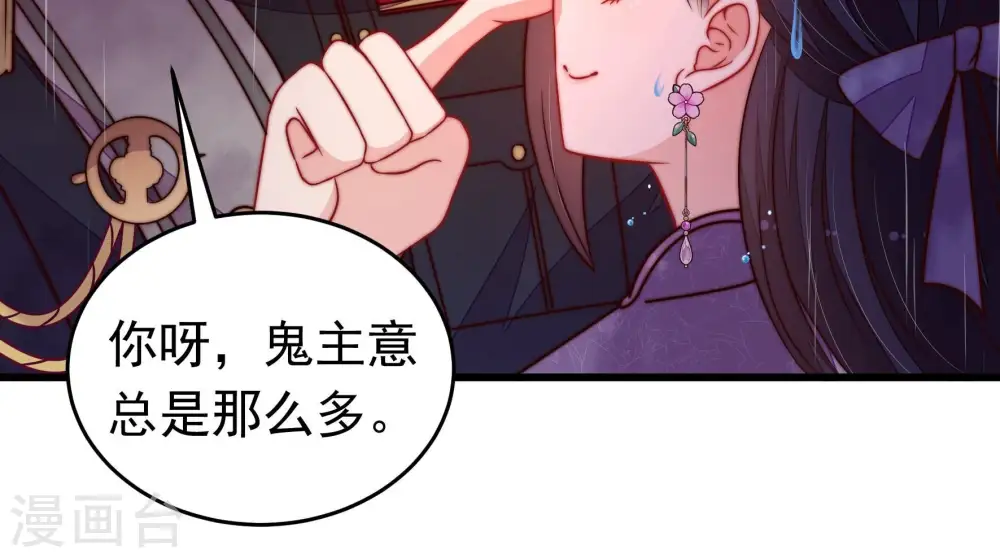 少帅每天都在吃醋漫画,第356话 逼宫2图