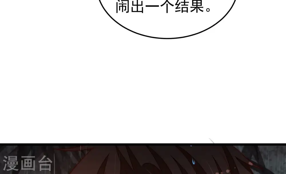少帅每天都在吃醋漫画,第356话 逼宫1图