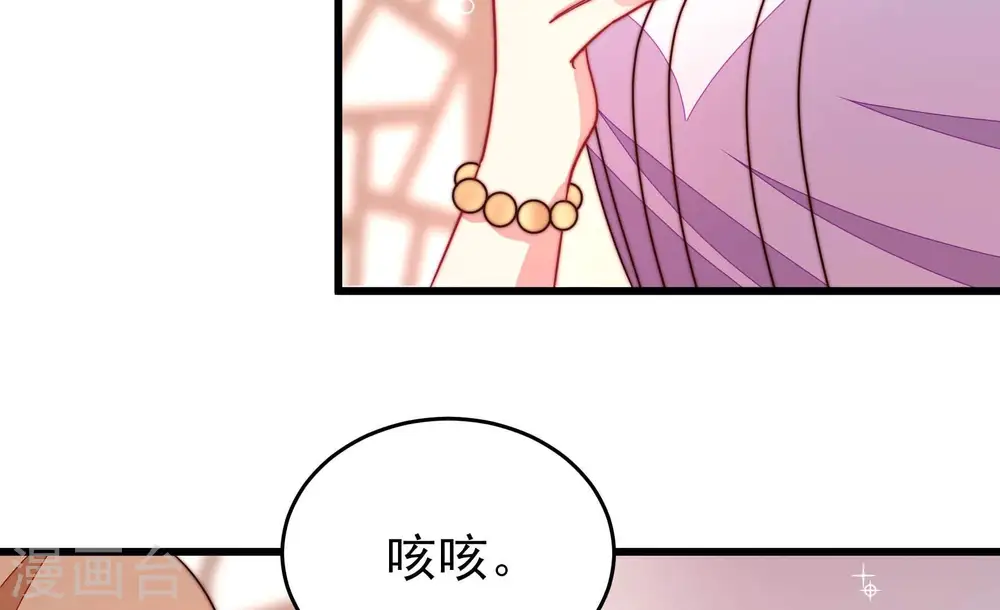 少帅每天都在吃醋漫画,第336话 威胁合作1图