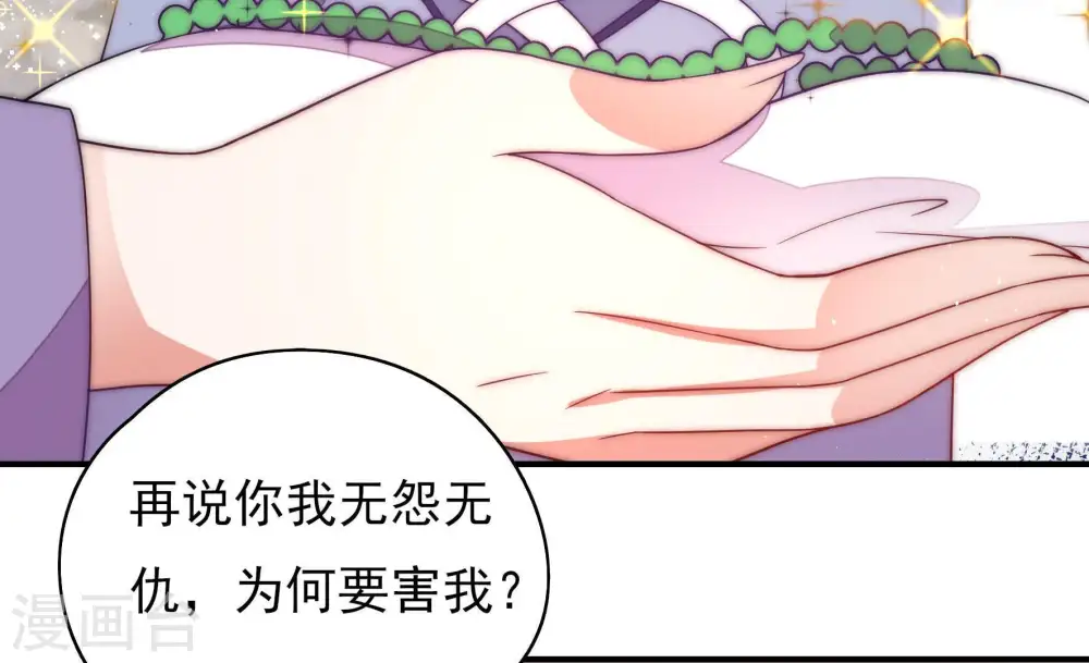 少帅每天都在吃醋漫画,第55话 对质2图