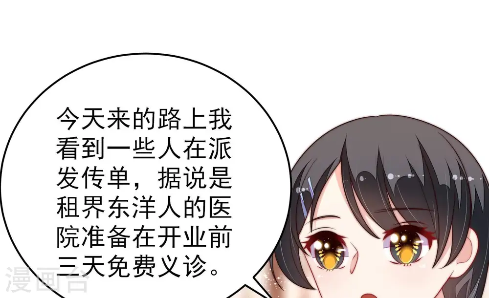 少帅每天都在吃醋百度云漫画,第365话 设备1图