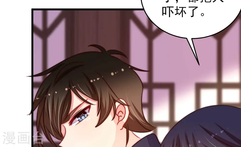 少帅每天都在吃醋漫画,第259话 吃孩子醋2图