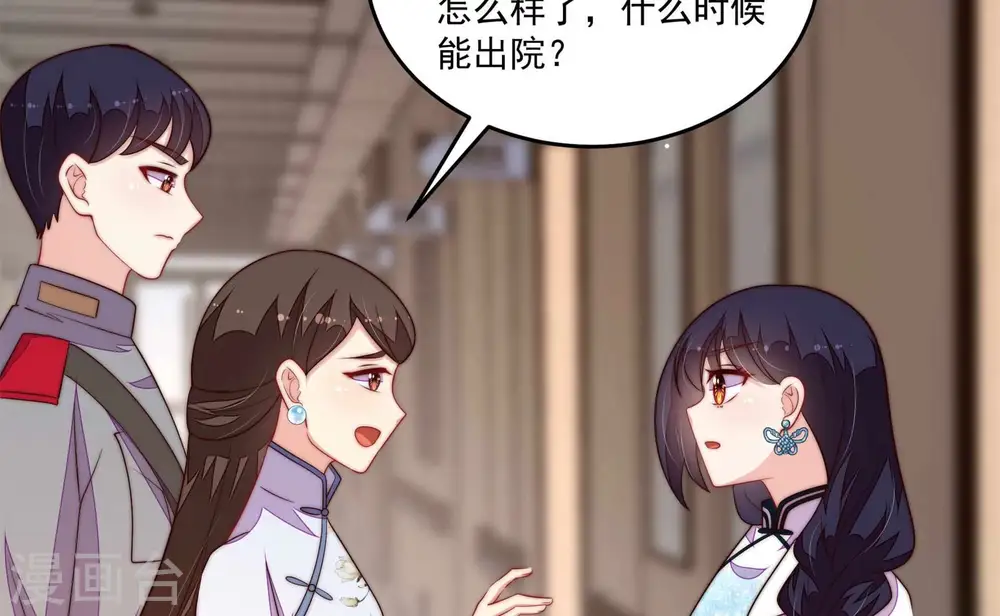 少帅每天都在吃醋漫画,第369话 文羽的抉择1图