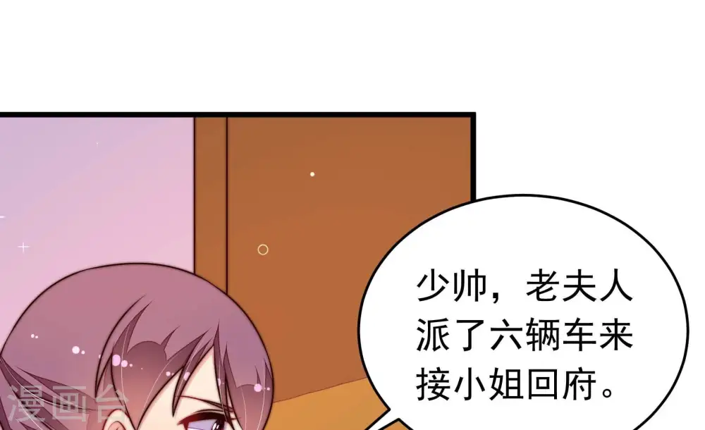 少帅每天都在吃醋漫画,第327话 禁烟2图