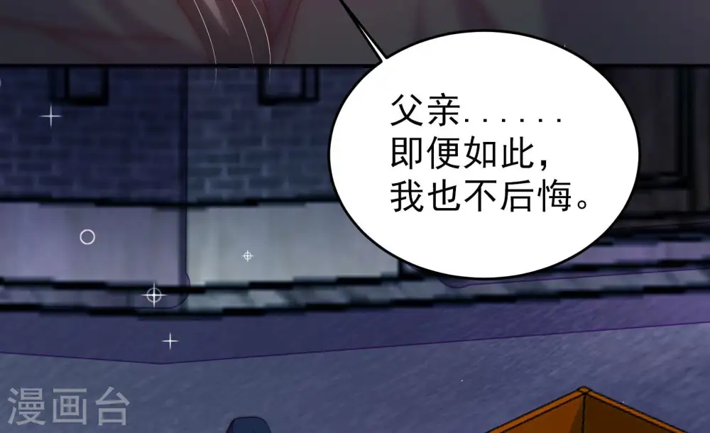 少帅每天都在吃醋百度云漫画,第363话 沈家团聚2图