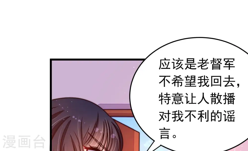 少帅每天都在吃醋漫画,第318话 小院1图