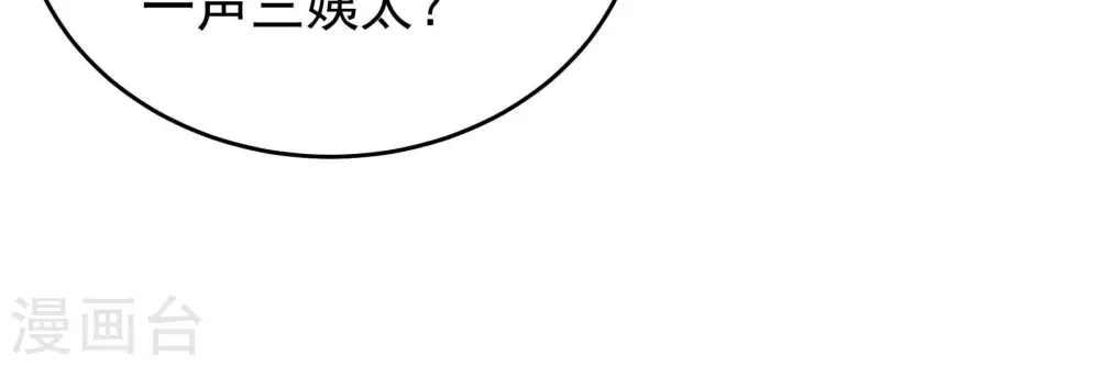 少帅每天都在吃醋漫画,第318话 小院1图