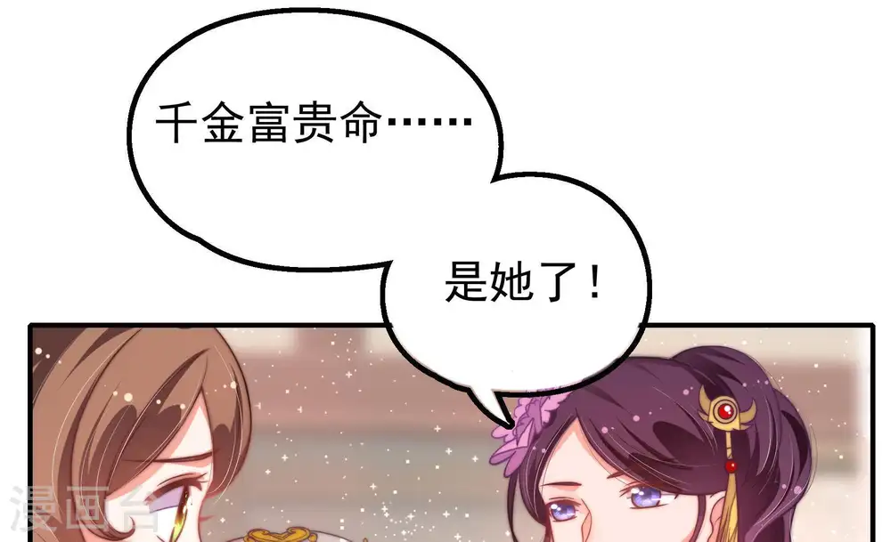 少帅每天都在吃醋漫画,第24话 一命换一命2图