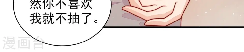 少帅每天都在吃醋2漫画免费下拉式漫画,第116话 又见炊烟2图