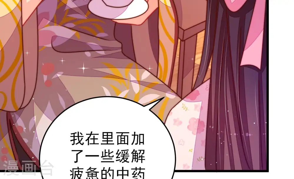 少帅每天都在吃醋漫画,第282话 消息2图