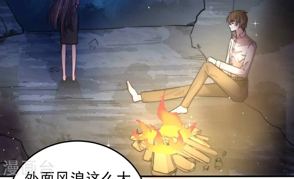 少帅每天都在吃醋漫画,第220话 某人吃醋了1图