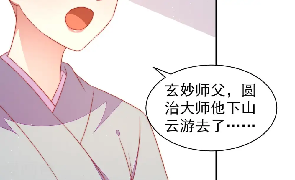少帅每天都在吃醋漫画,第121话 看诊1图