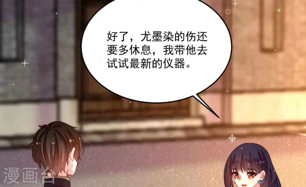 少帅每天都在吃醋百度云漫画,第367话 开业1图