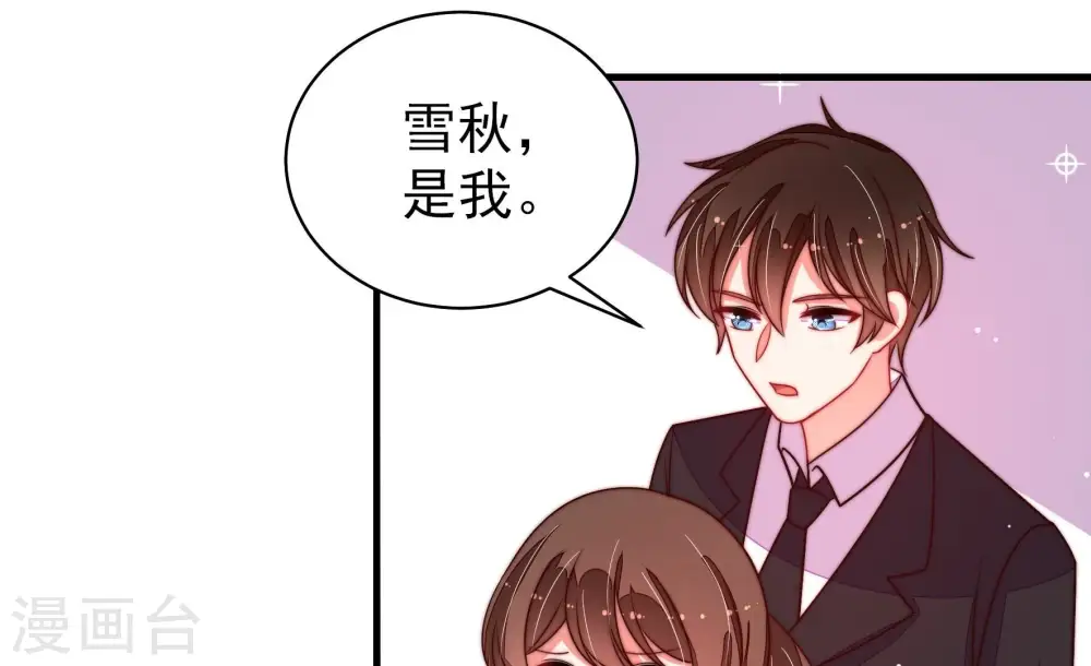 少帅每天都在吃醋漫画,第214话 救援2图