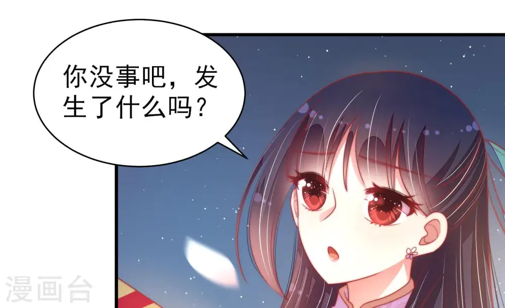 少帅每天都在吃醋漫画,第120话 暂别1图