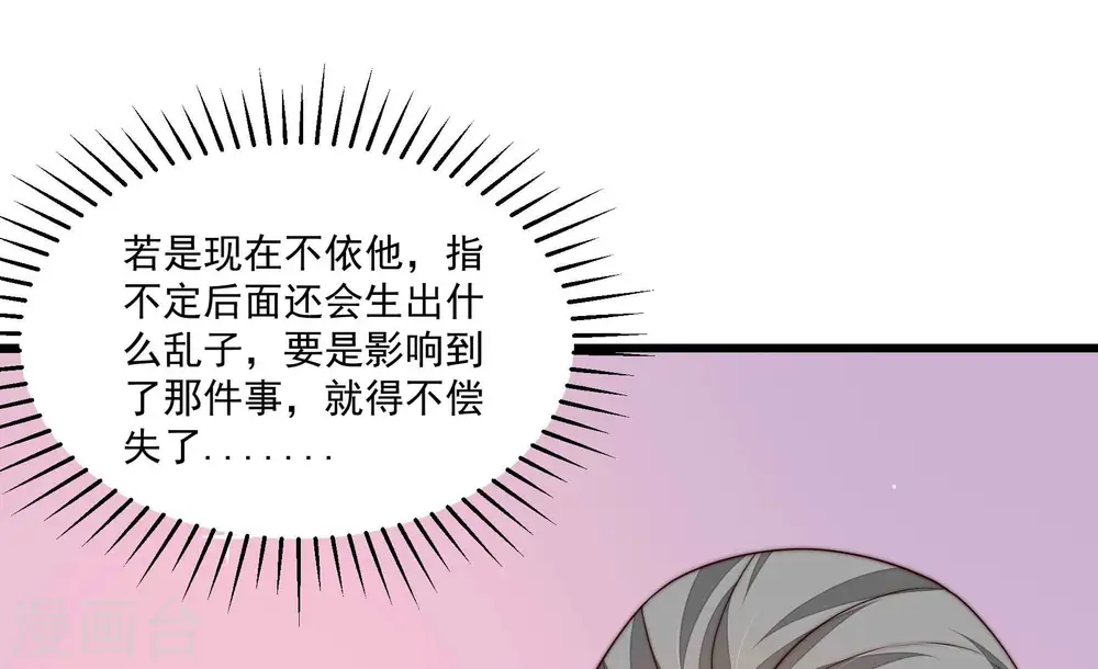 少帅每天都在吃醋漫画,第367话 开业2图